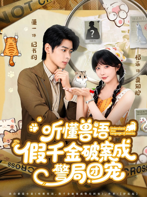 许你闪耀(60集) 许你闪耀(60集)火爆短剧来袭