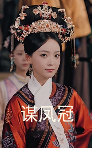 谋凤冠(59集) 谋凤冠(59集)超甜短剧分享