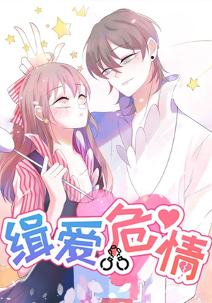 缉爱危情(37集) 缉爱危情(37集)爆火短剧追不停