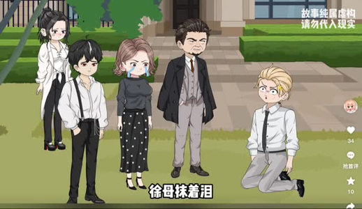 心跳神棍 心跳神棍更新时间一览表