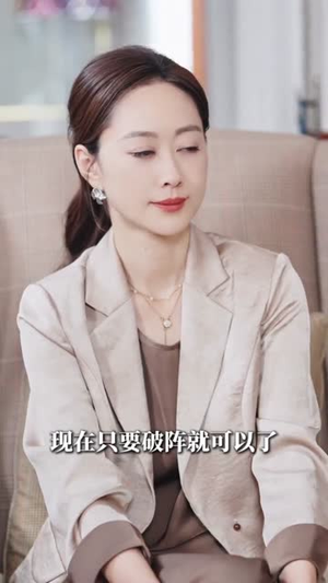 玄学小奶包全家靠我逆天改命（80集）免费观看