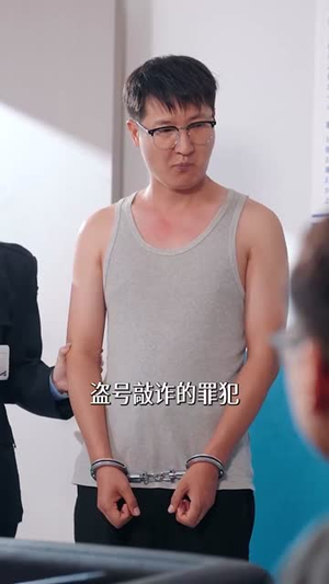 我靠抓罪犯讨好老丈人 (83集) 我靠抓罪犯讨好老丈人 (83集) 最新短剧抢先看