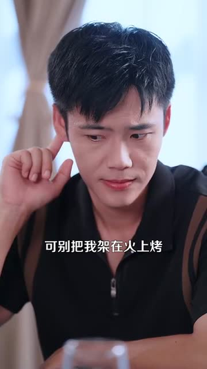 我有系统应有尽有很合理吧(104集) 我有系统应有尽有很合理吧(104集)免费短剧就是爽