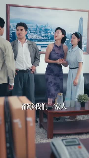 重生1995股市风云（81集）短剧片段分享