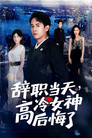 重生后,我分手回岛赶海桶桶爆仓(62集) 重生后,我分手回岛赶海桶桶爆仓(62集)女主谁演的