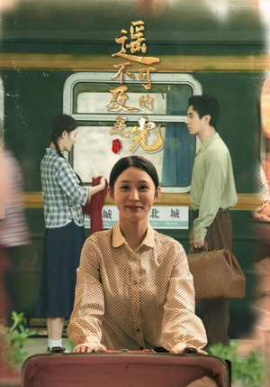 遥不可及的星光(51集) 遥不可及的星光(51集)短剧精彩不断