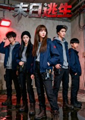 末日逃生(41集) 末日逃生(41集)独家内容免费看