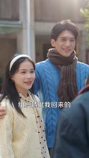 穿书七零我搞科研风生水起(71集) 穿书七零我搞科研风生水起(71集)最新短剧抢先看