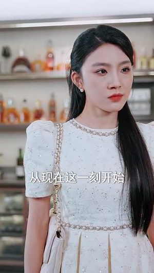 新爱恨交织曲（30集）热门爆款短剧