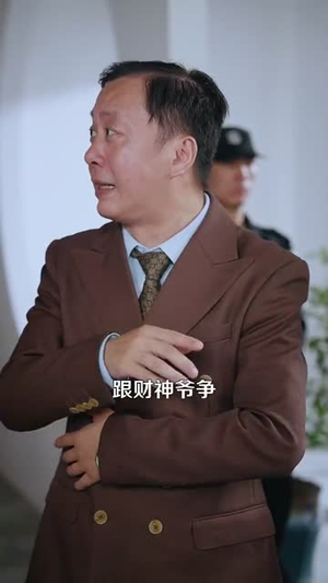极乐人生从花光一百块开始（120集）夸克网盘观看