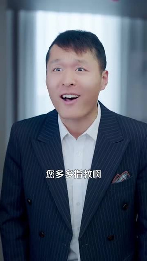 快递员的神级奖励系统(71集) 快递员的神级奖励系统(71集)红果免费看短剧