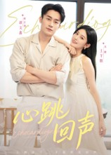 心跳回声(30集) 心跳回声(30集)短剧前十排行榜