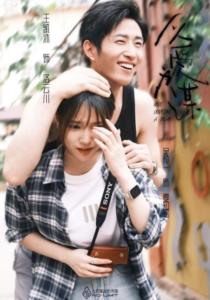 以爱为谋(64集) 以爱为谋(64集)好看的国产短剧