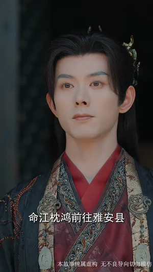 前夫君登基为帝我被迫和离(68集) 前夫君登基为帝我被迫和离(68集)独家资源免费看