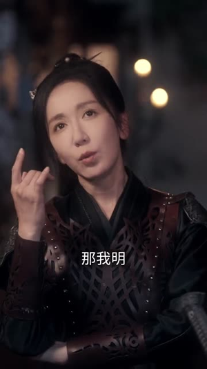 我为将军披战袍(69集) 我为将军披战袍(69集)每日短剧追不停