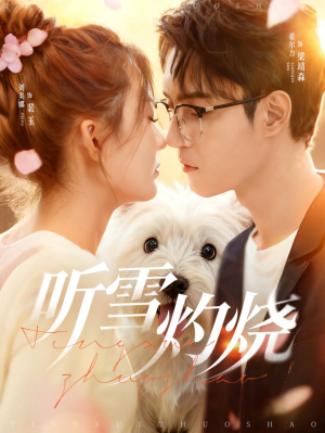 听雪灼烧(68集) 听雪灼烧(68集)完整版免费观看