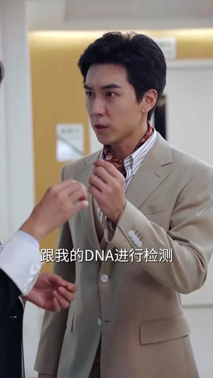 逆子的谎言(60集) 逆子的谎言(60集)热门短剧抢先