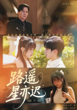 路遥星亦迟(60集) 路遥星亦迟(60集)抢先看热门短剧