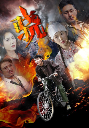 骁(80集) 骁(80集)精彩热门短剧