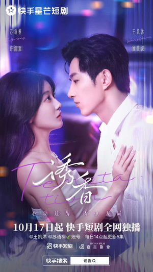 诱香（30集）战神短剧推荐