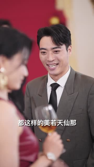 从零开始的废柴夫君(85) 从零开始的废柴夫君(85)看短剧放松一下