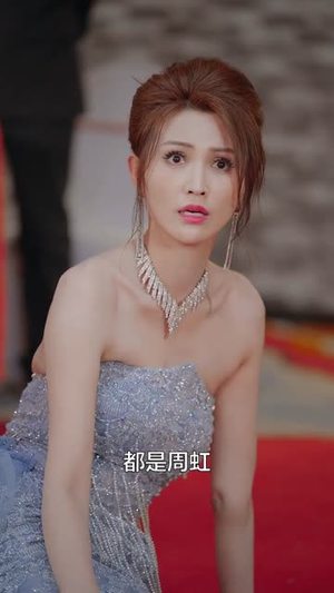 东山再起你是谁(65集) 东山再起你是谁(65集)推荐热门短剧