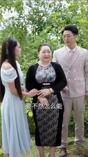 万物为契(71集) 万物为契(71集)红果短剧免费看