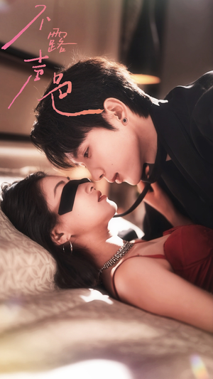 不露声色(76集) 不露声色(76集)好看的短剧分享