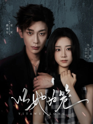 西装暴徒(70集) 西装暴徒(70集)火爆短剧来袭