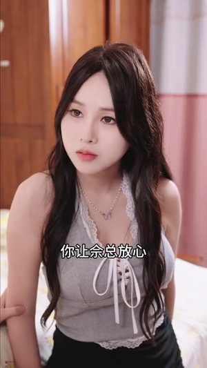 少女的怦然心动 (25集) 少女的怦然心动 (25集) 最火爆的短剧