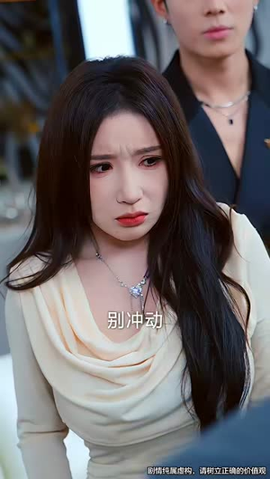 七夕劫 (58集) 七夕劫 (58集) 短剧免费看