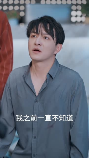 别闹了她只是我的妹妹啊 (41集) 别闹了她只是我的妹妹啊 (41集) 第一季