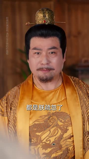 搜刮民脂民膏朕收你们来了 (53集) 搜刮民脂民膏朕收你们来了 (53集) 火爆短剧热播中