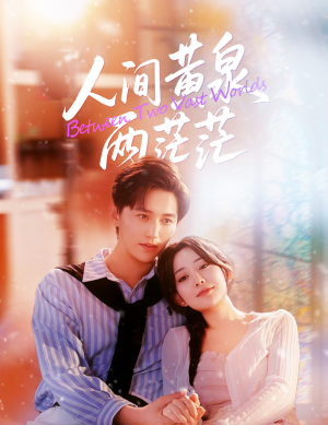 人间黄泉两茫茫(60集) 人间黄泉两茫茫(60集)热播短剧全集看