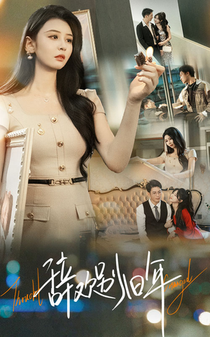 辞欢别旧年(58集) 辞欢别旧年(58集)最新上映免费看