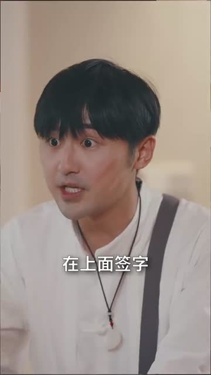 谁让他当大反派的(98集) 谁让他当大反派的(98集)小短剧推荐