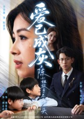 爱已成灰陈小姐放手不再回头(30集) 爱已成灰陈小姐放手不再回头(30集)热门短剧推荐