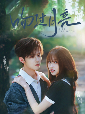 吻过月亮(75集) 吻过月亮(75集)怎么看全集