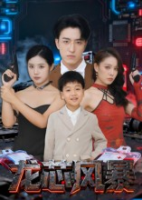 龙芯风暴(60集) 龙芯风暴(60集)夸克网盘在线看