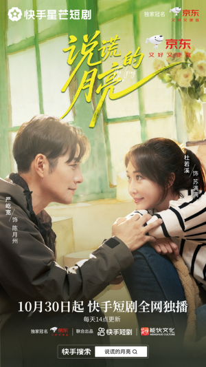 说谎的月亮（18集）精彩短剧又来了