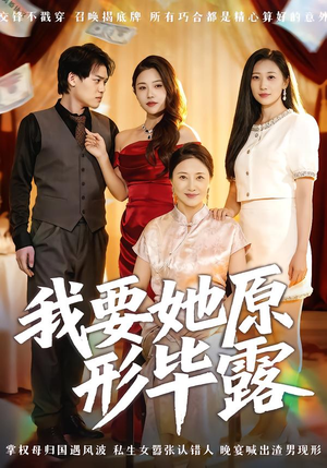 听说你想讨好我（58集）完整版免费观看