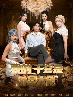 最终考验:我守住本心(90集) 最终考验:我守住本心(90集)口碑爆棚免费看