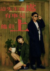 这先生能处,有事儿他真上(56集) 这先生能处,有事儿他真上(56集)我全都看完了