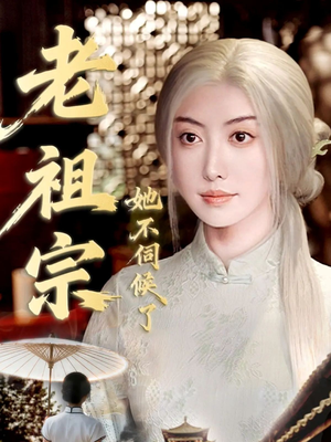 青丝咒白发缘(65集) 青丝咒白发缘(65集)短剧上头又好看