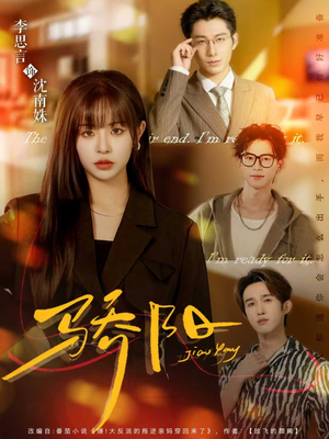 骄阳(82集) 骄阳(82集)热门短剧推荐。