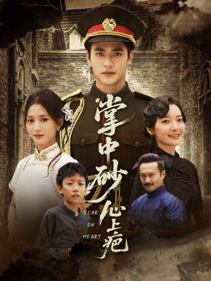 踏平山河难见卿(56集) 踏平山河难见卿(56集)免费看短剧全集