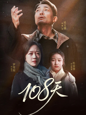 倒数百日的温柔(61集) 倒数百日的温柔(61集)百度网盘资源