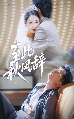 千里山水藏于心(70集) 千里山水藏于心(70集)全集都在这里了