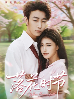 穿过时光说爱你(64集) 穿过时光说爱你(64集)独家资源免费看