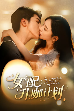 黑化总裁拯救计划(62集) 黑化总裁拯救计划(62集)火热短剧抢先看